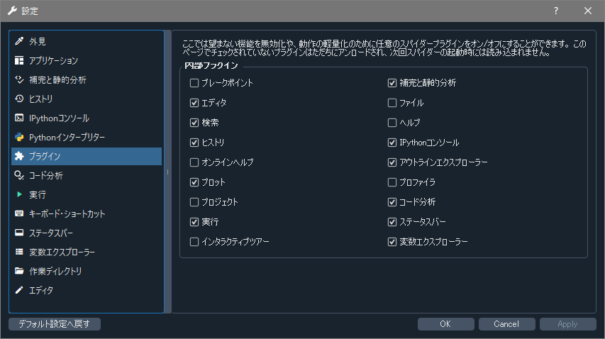 spyder-plugin